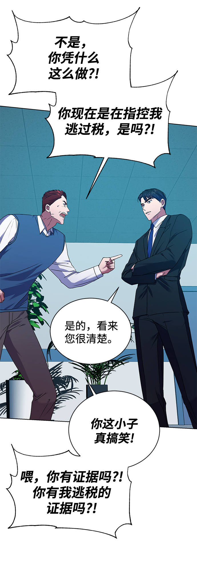 [第31话] 隐秘中4