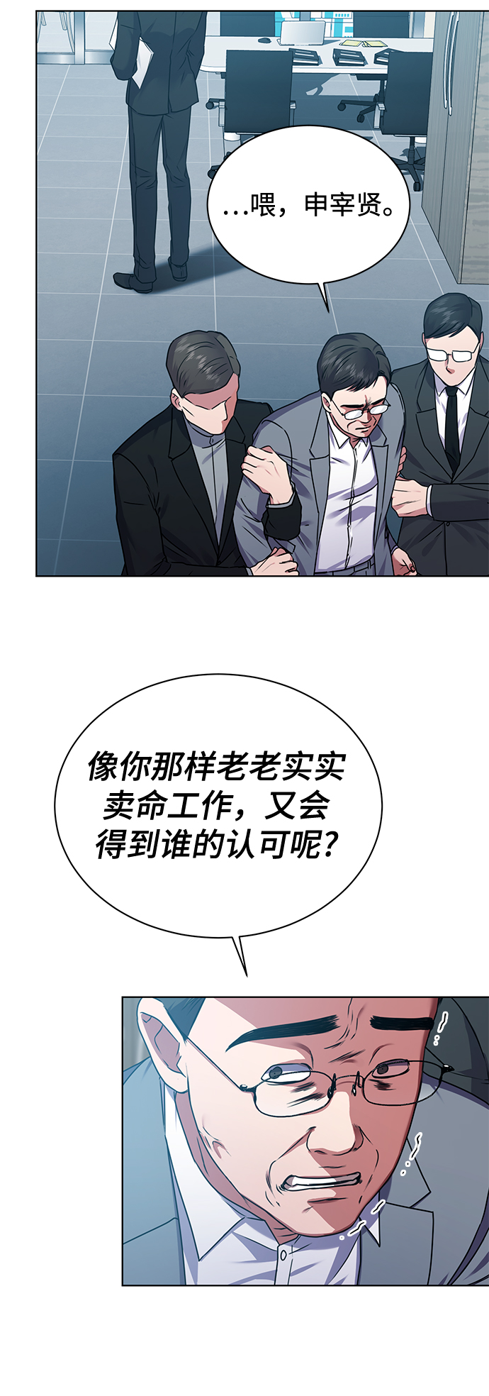 [第31话] 隐秘中44