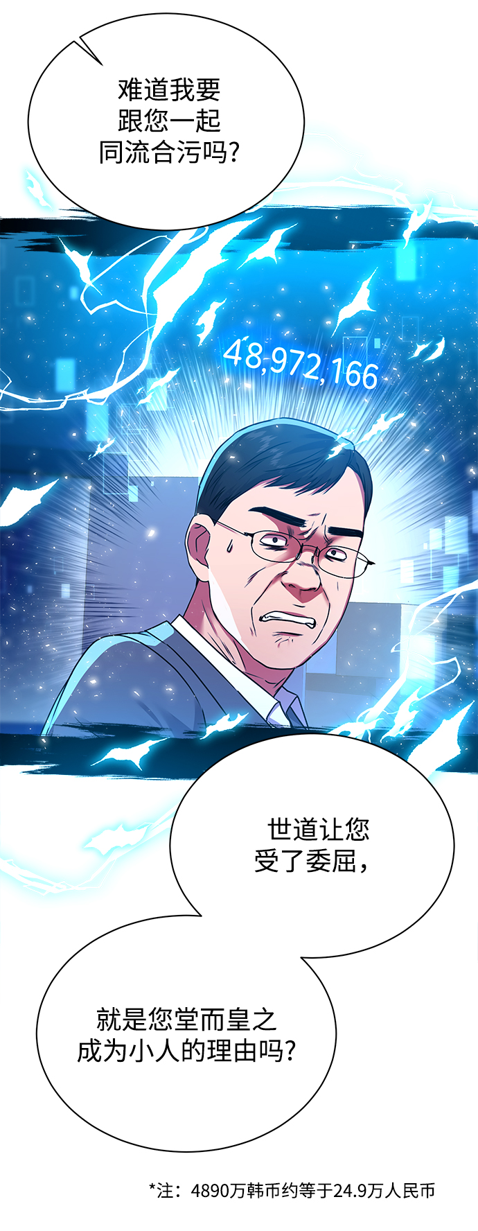 [第31话] 隐秘中49