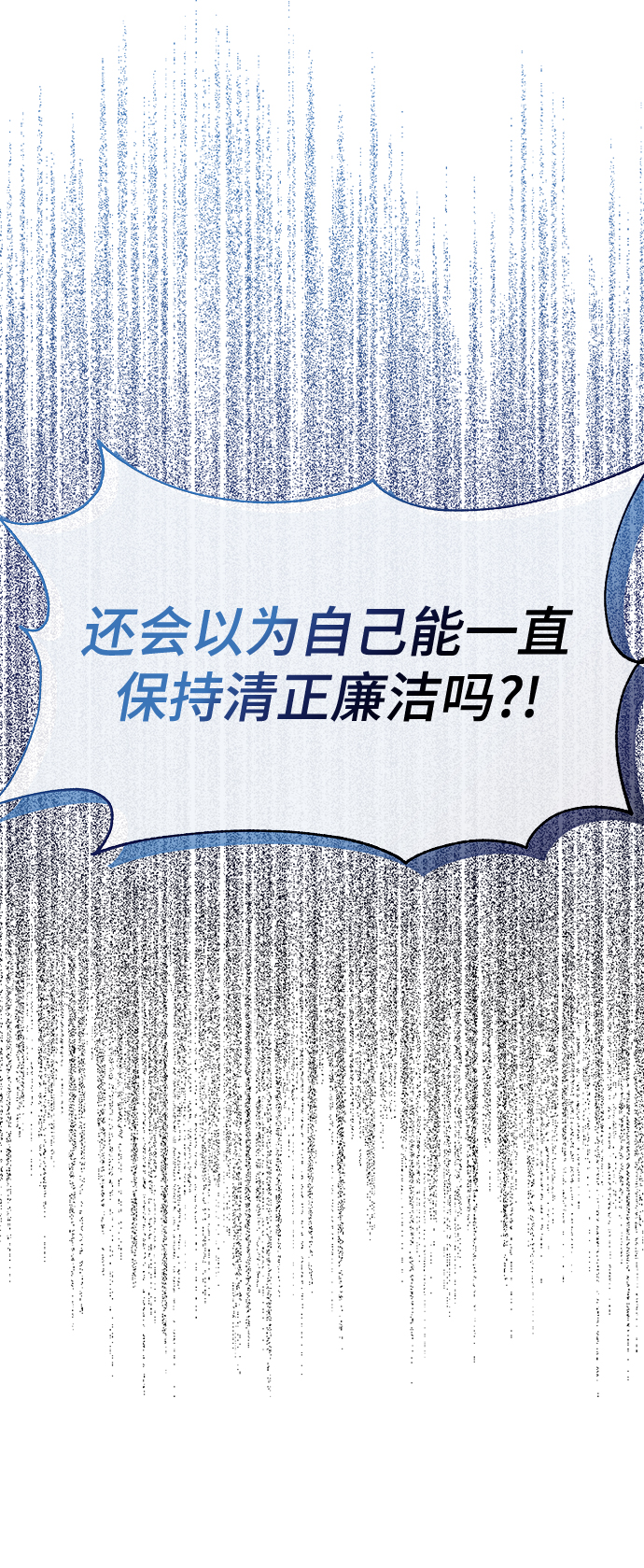 [第31话] 隐秘中51