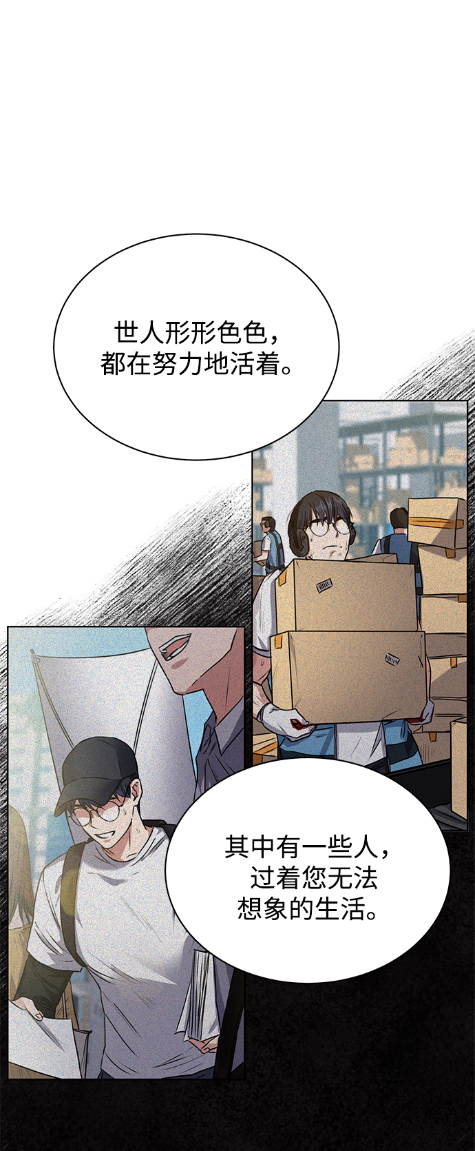 [第31话] 隐秘中54
