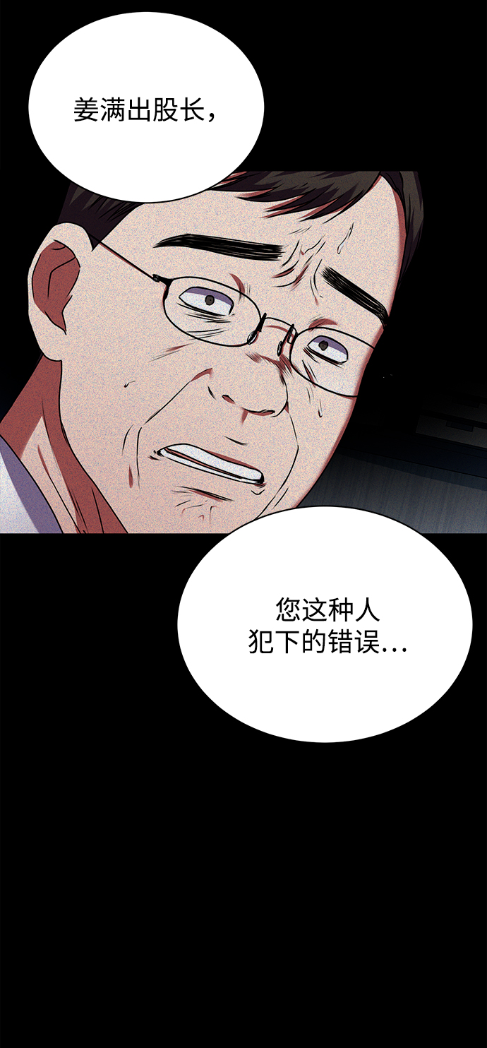 [第31话] 隐秘中56
