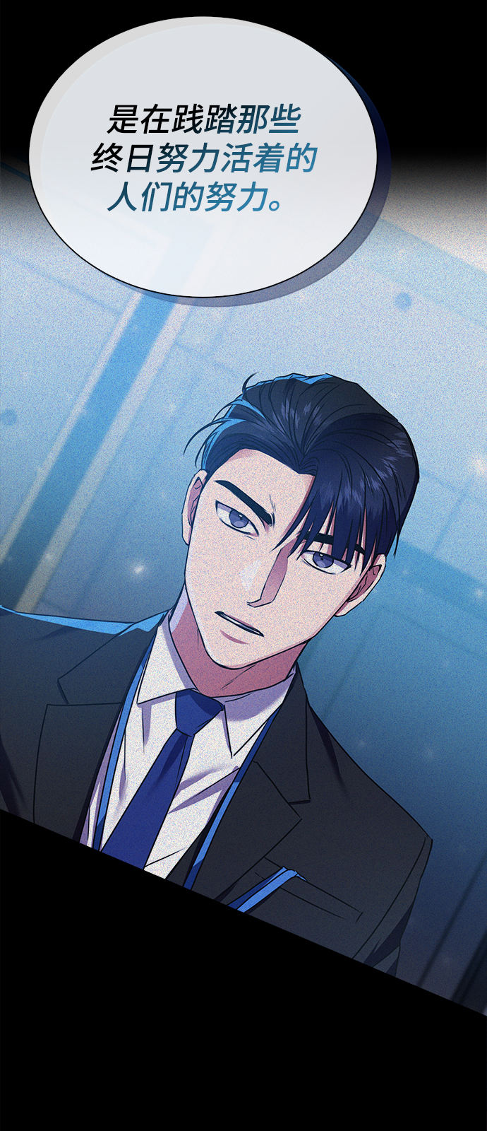 [第31话] 隐秘中57