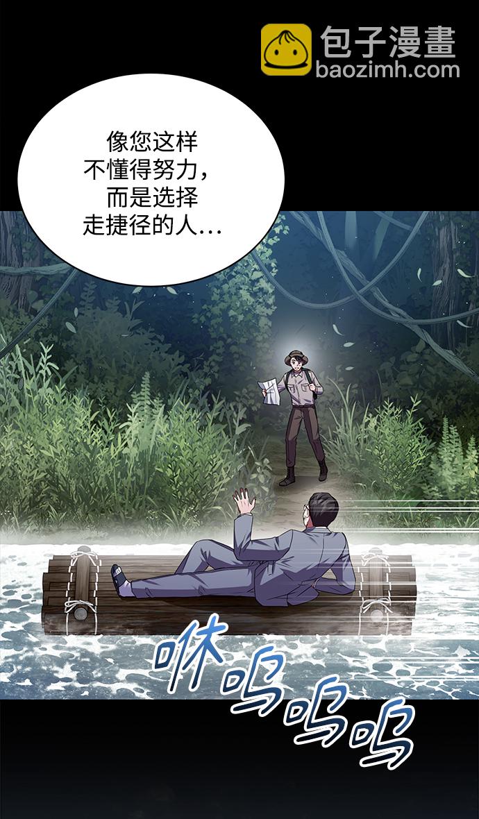 [第31话] 隐秘中58