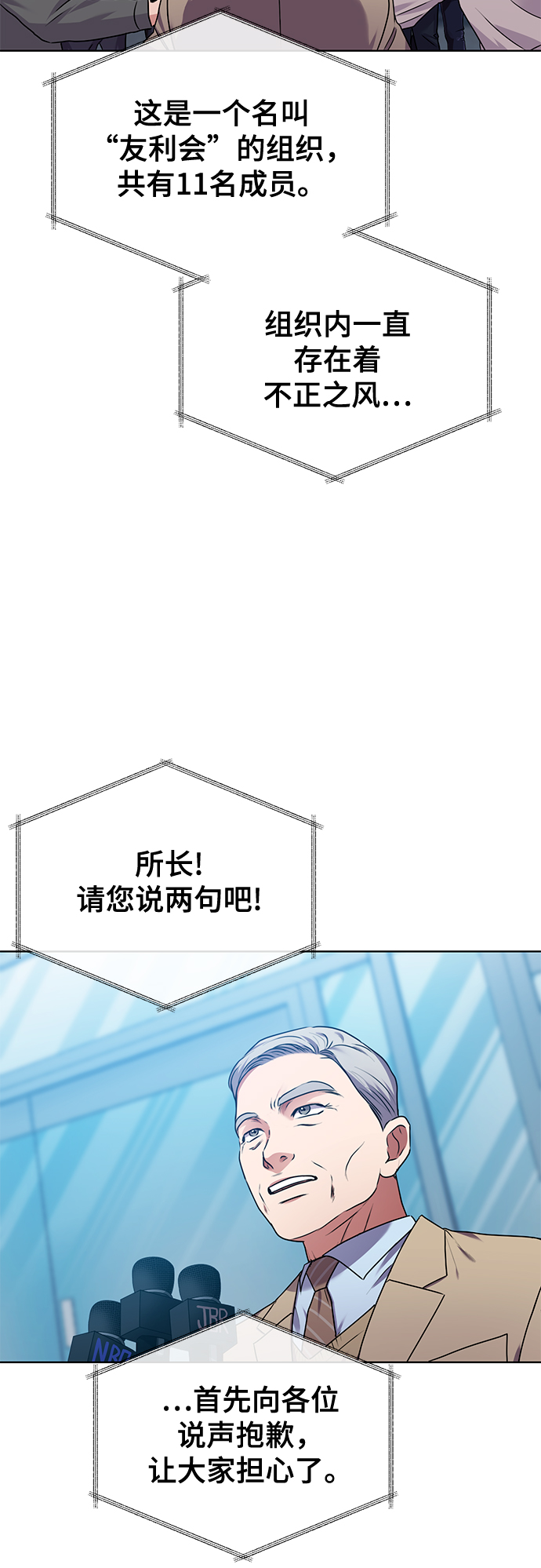 [第31话] 隐秘中63