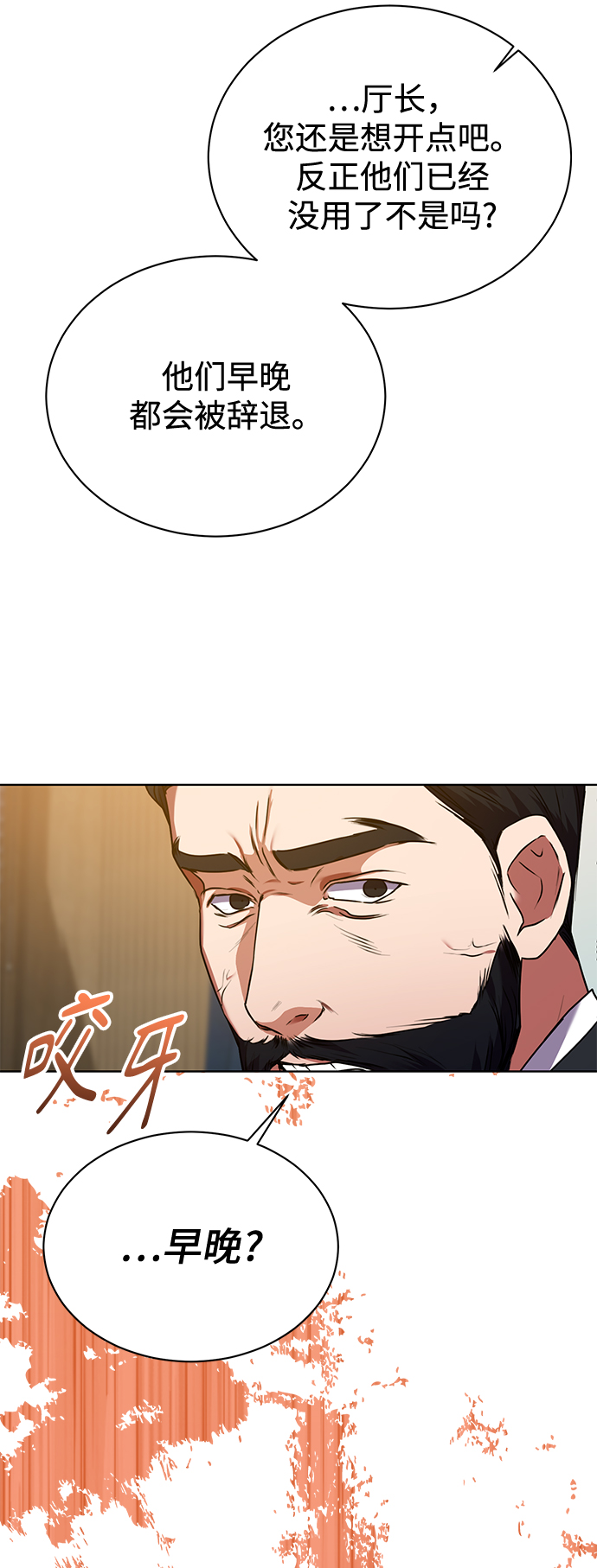 [第31话] 隐秘中69