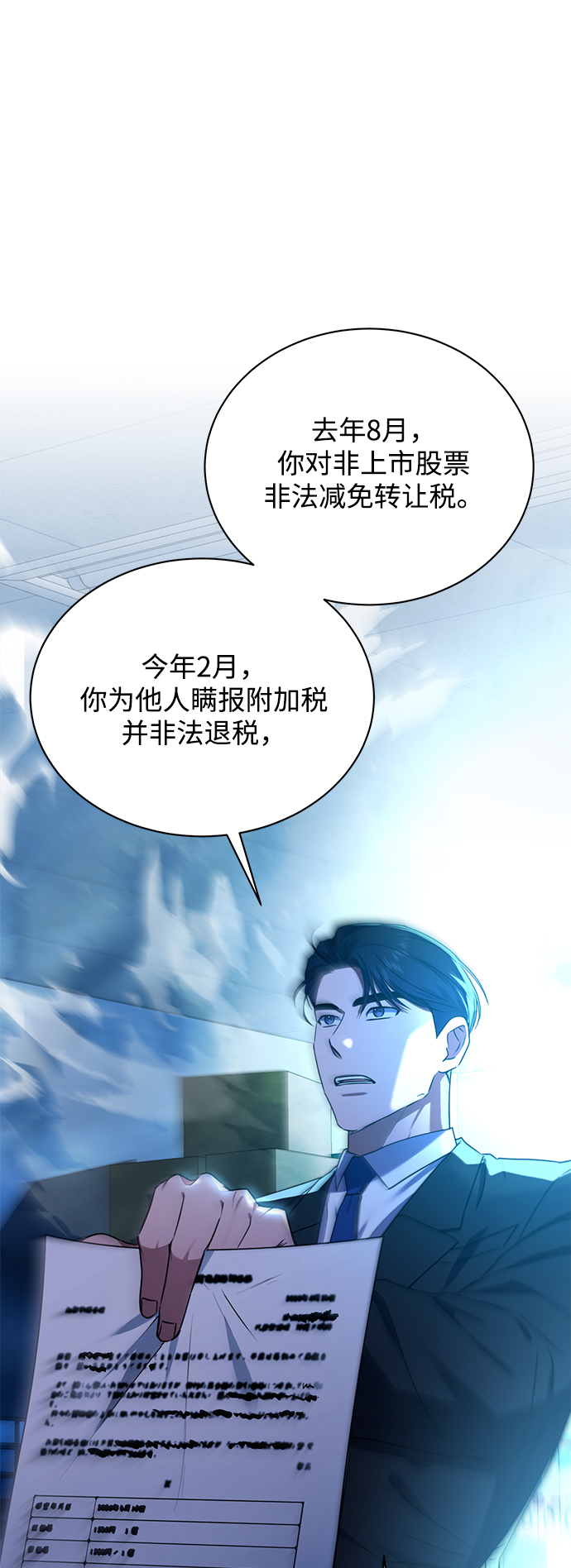 [第31话] 隐秘中7