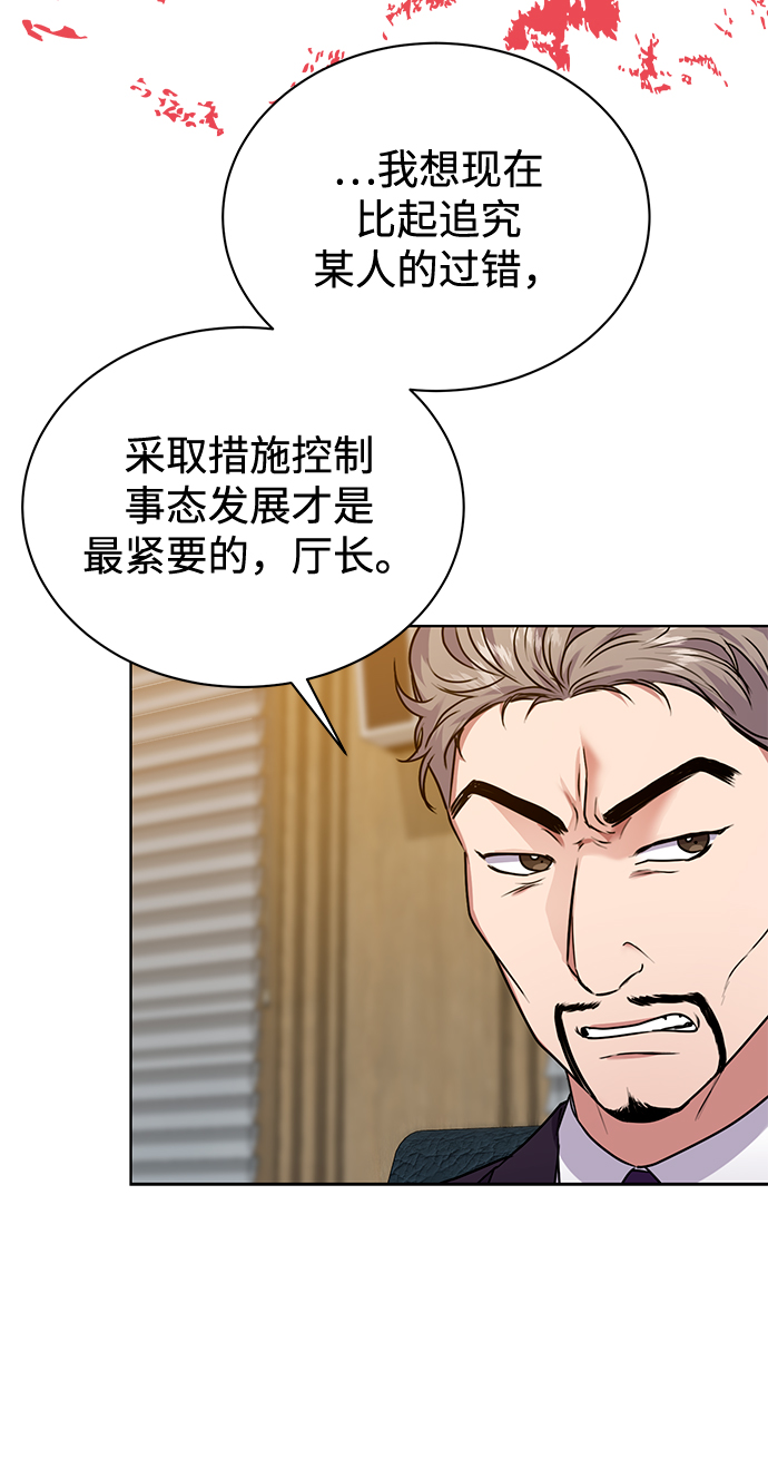 [第31话] 隐秘中71