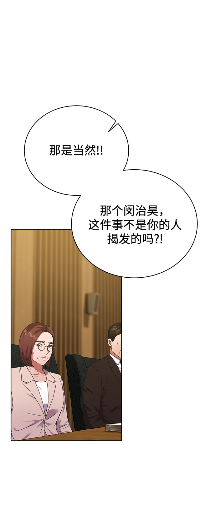 [第31话] 隐秘中72