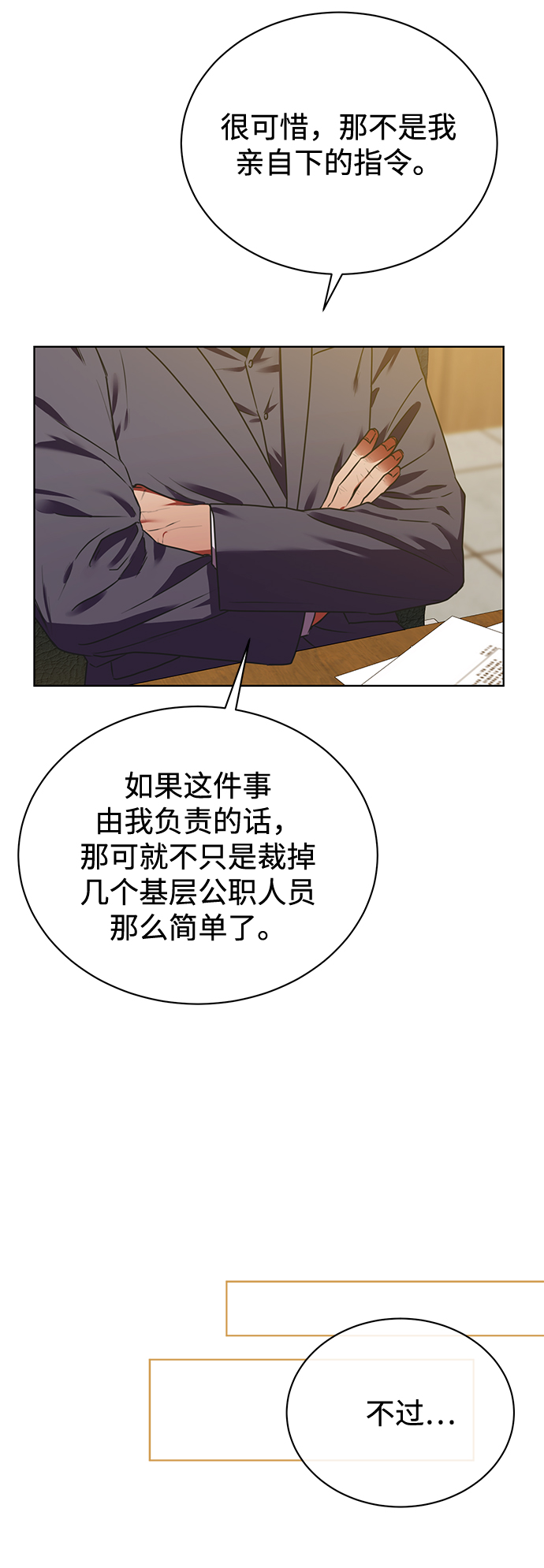 [第31话] 隐秘中73