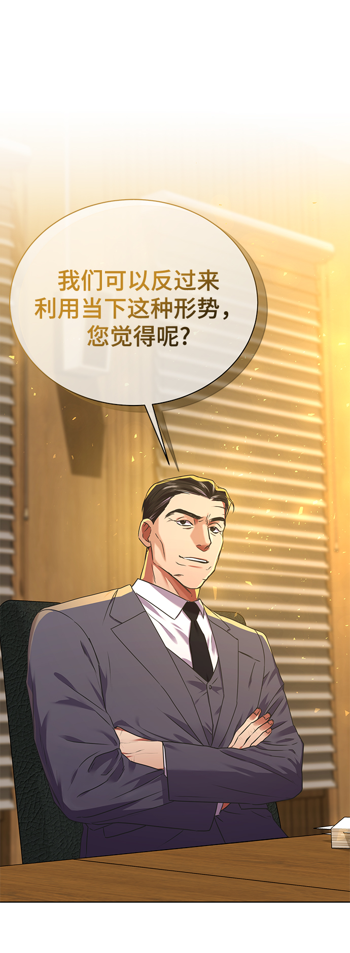 [第31话] 隐秘中74