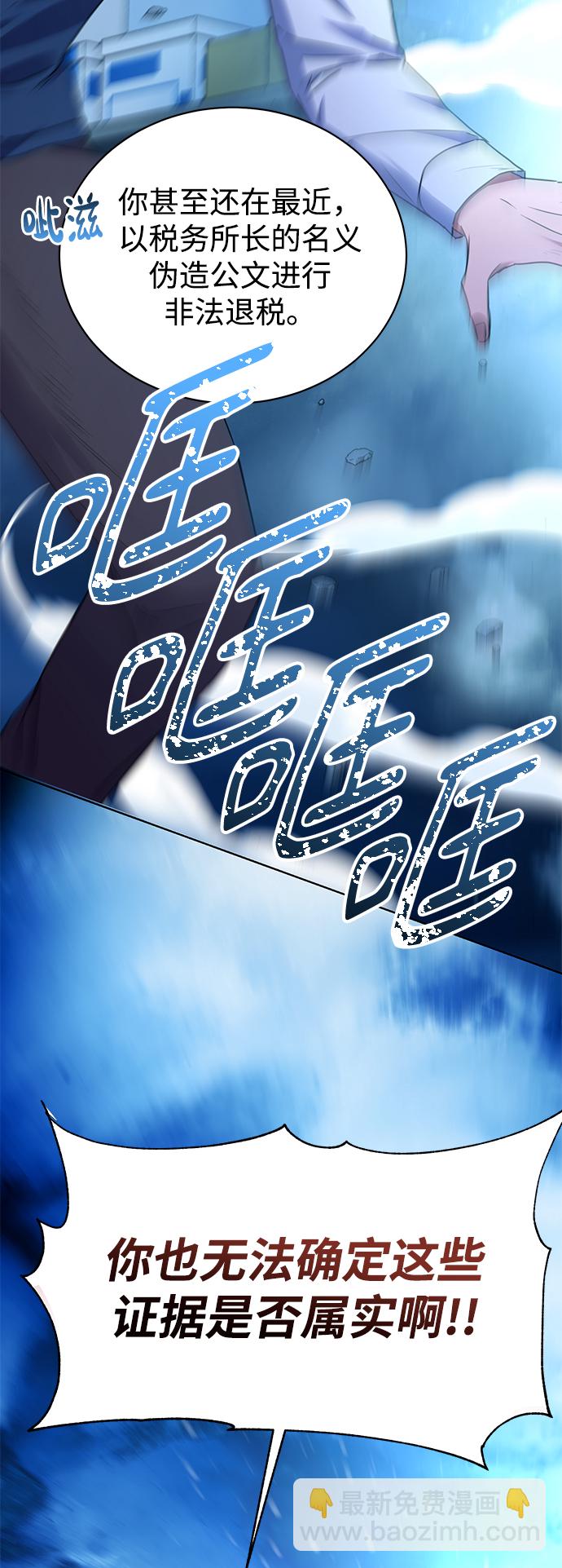 [第31话] 隐秘中9