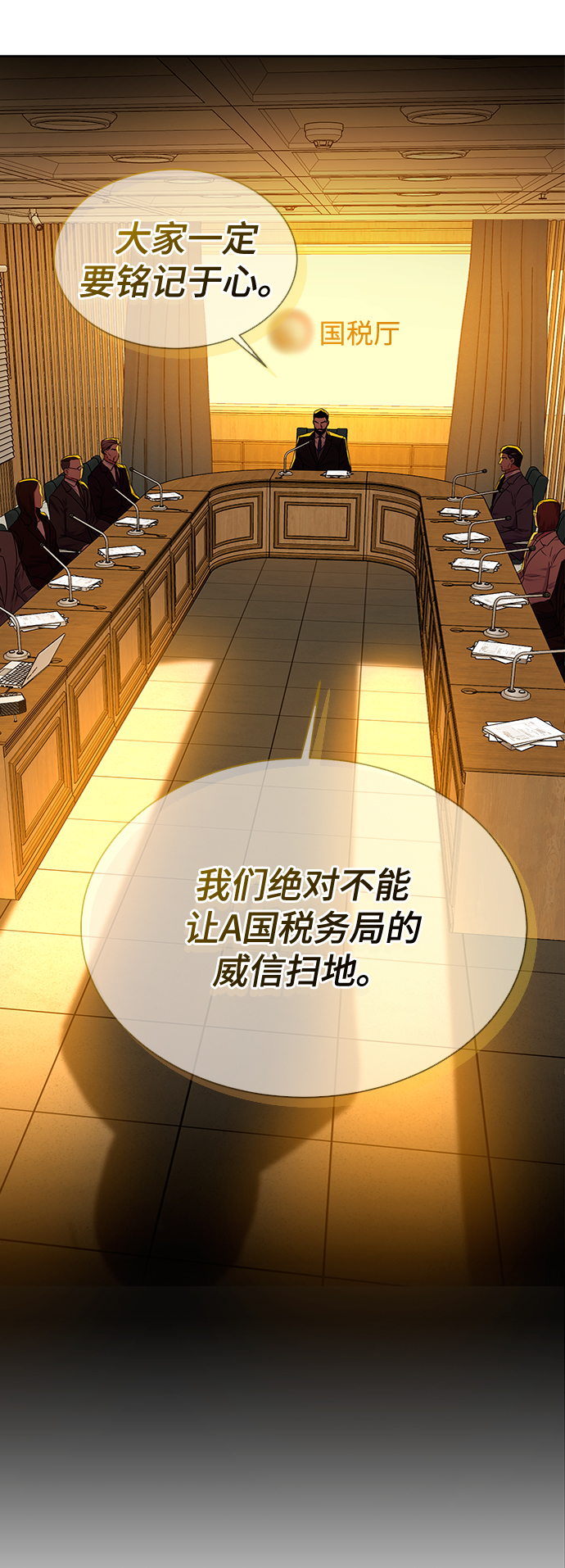 [第32话] 出战12