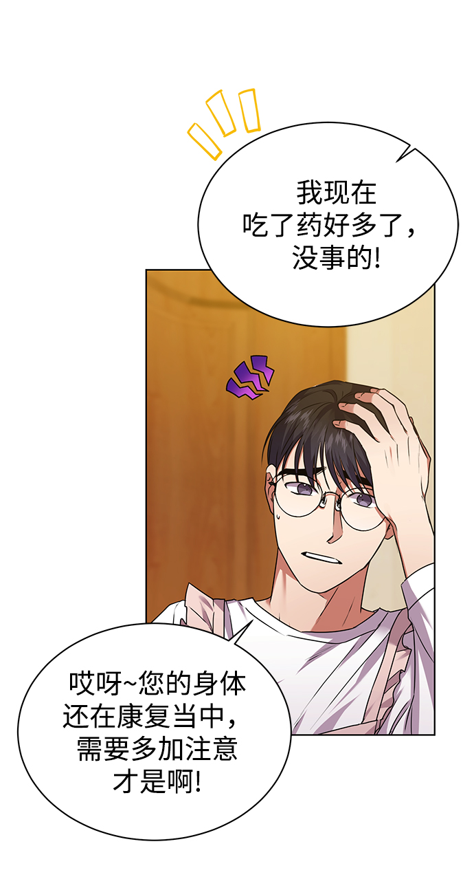 [第32话] 出战18