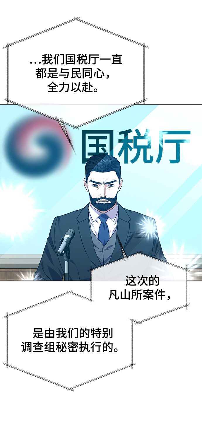[第32话] 出战24