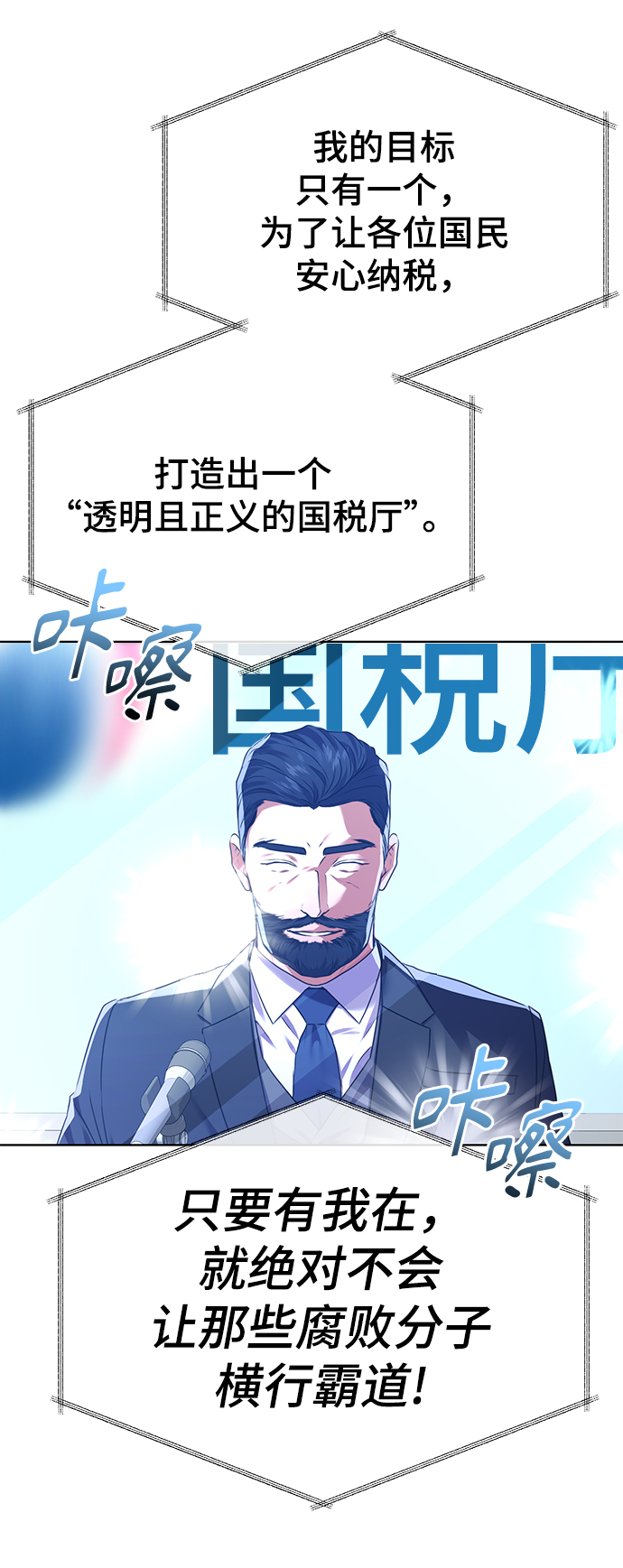 [第32话] 出战26