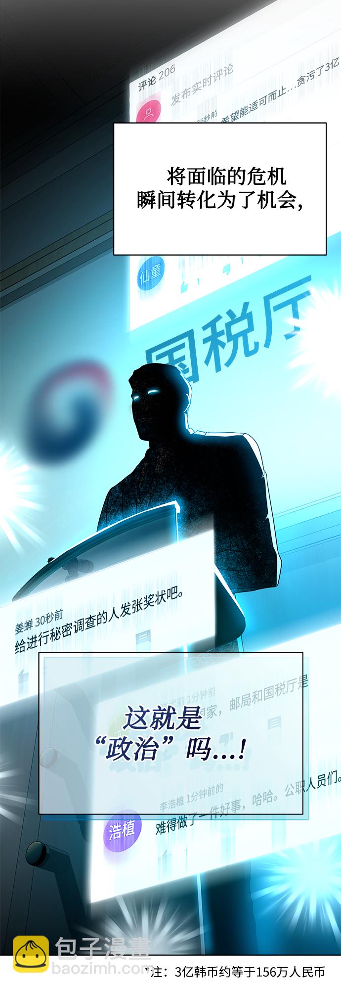 [第32话] 出战29