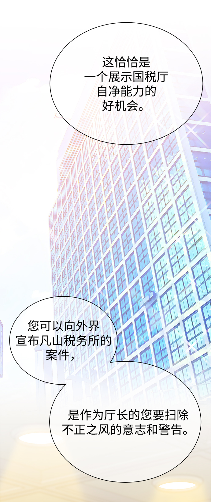 [第32话] 出战3