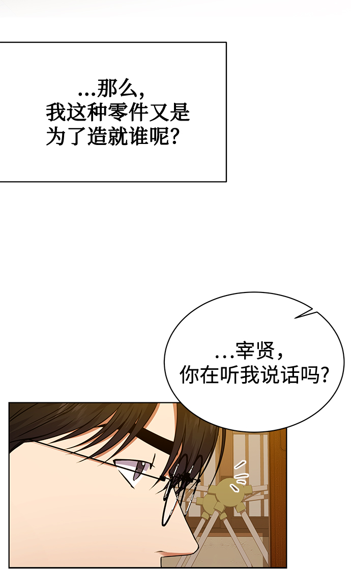 [第32话] 出战35