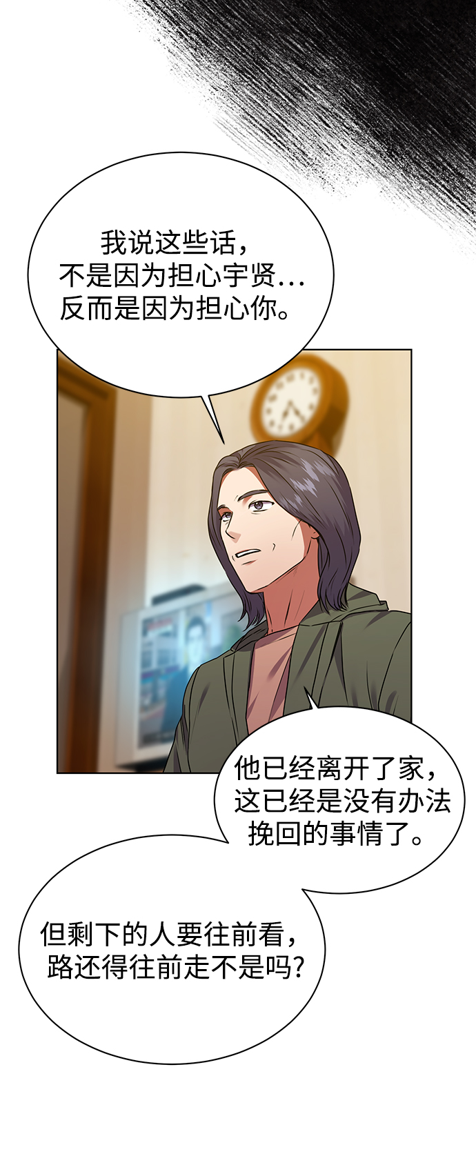 [第32话] 出战39