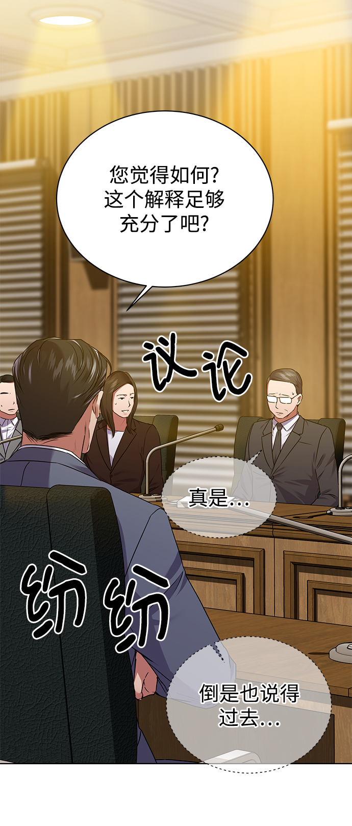 [第32话] 出战4