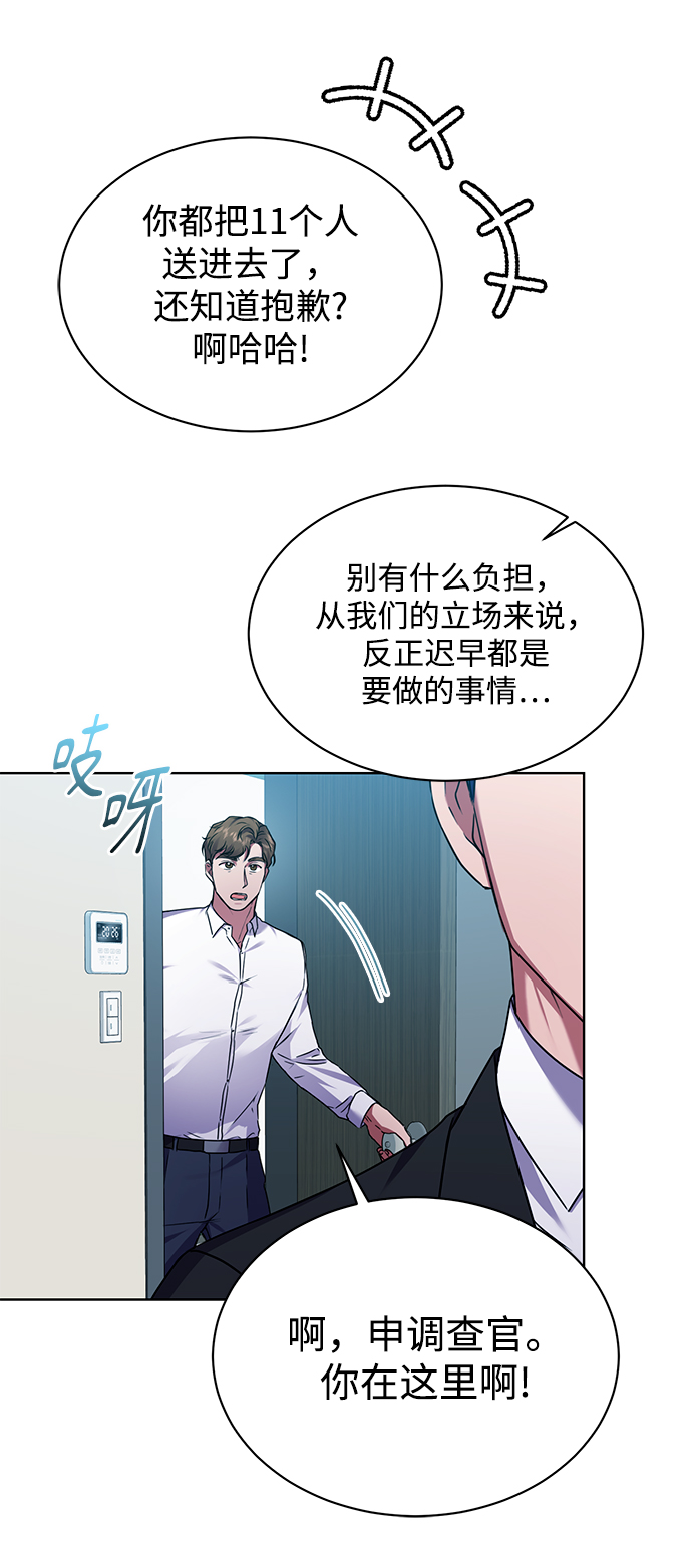[第32话] 出战51