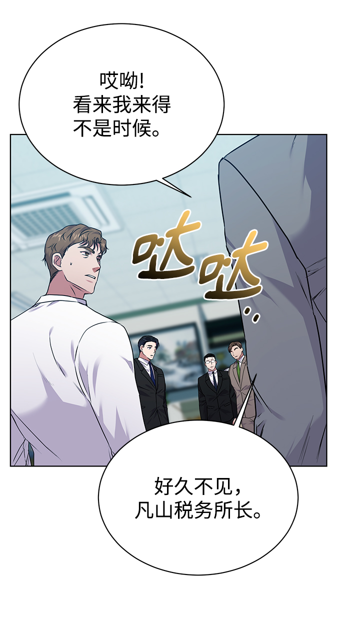 [第32话] 出战53