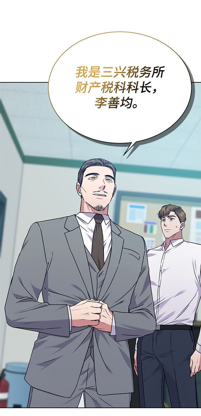 [第32话] 出战54