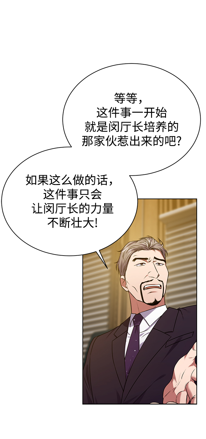 [第32话] 出战6