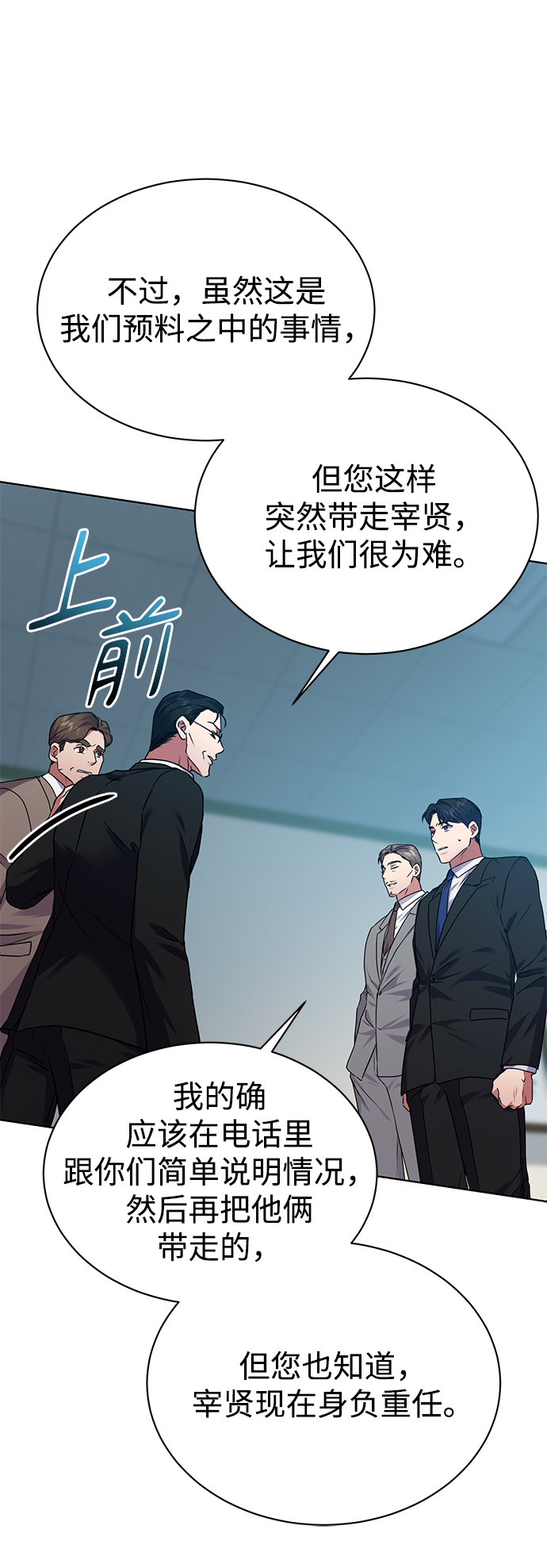 [第32话] 出战61