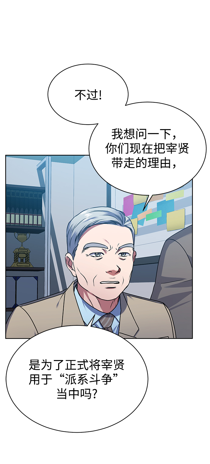 [第32话] 出战63