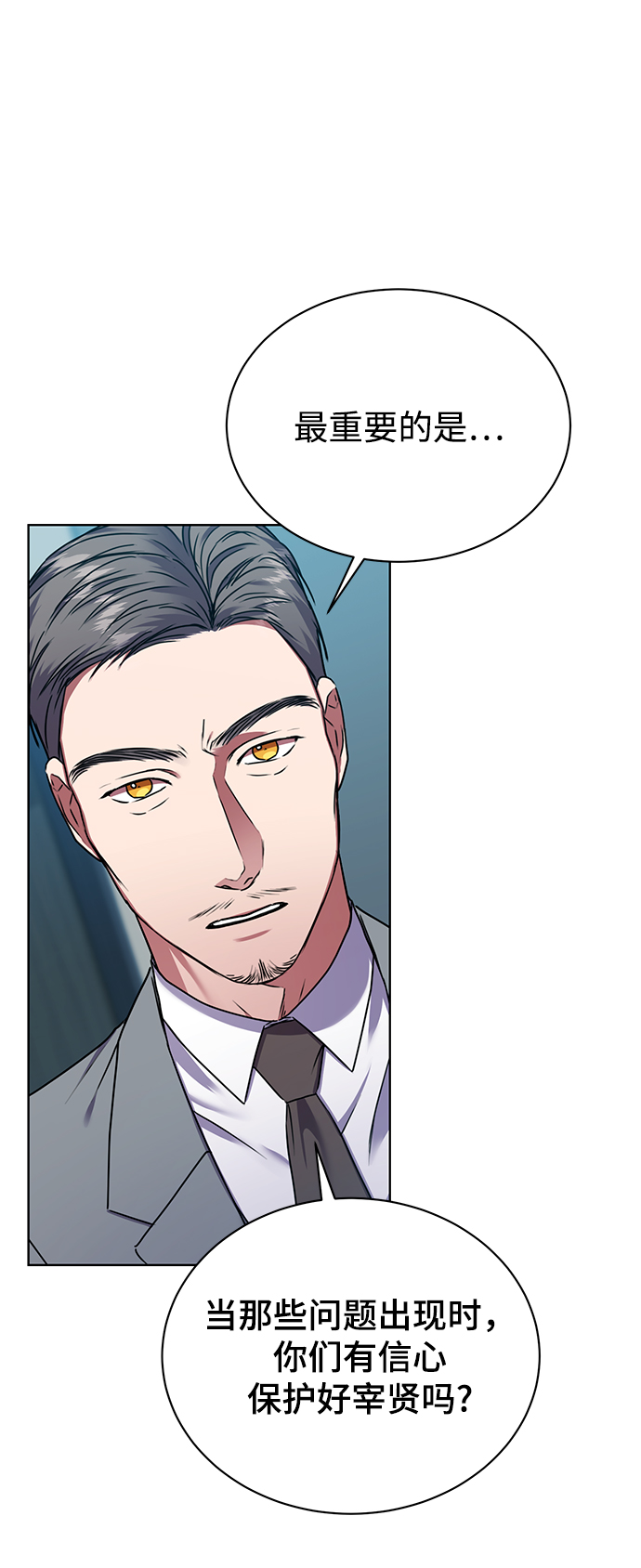 [第33话] 三兴税务所16