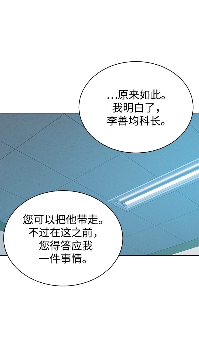 [第33话] 三兴税务所19