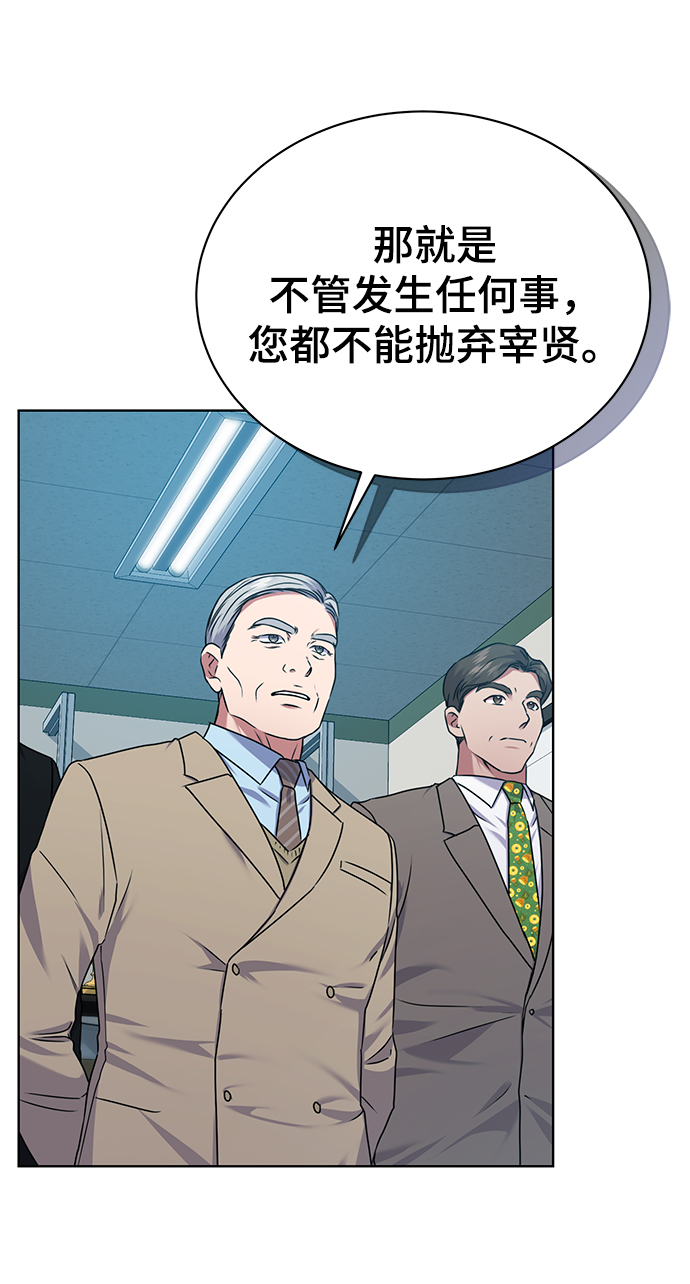 [第33话] 三兴税务所20