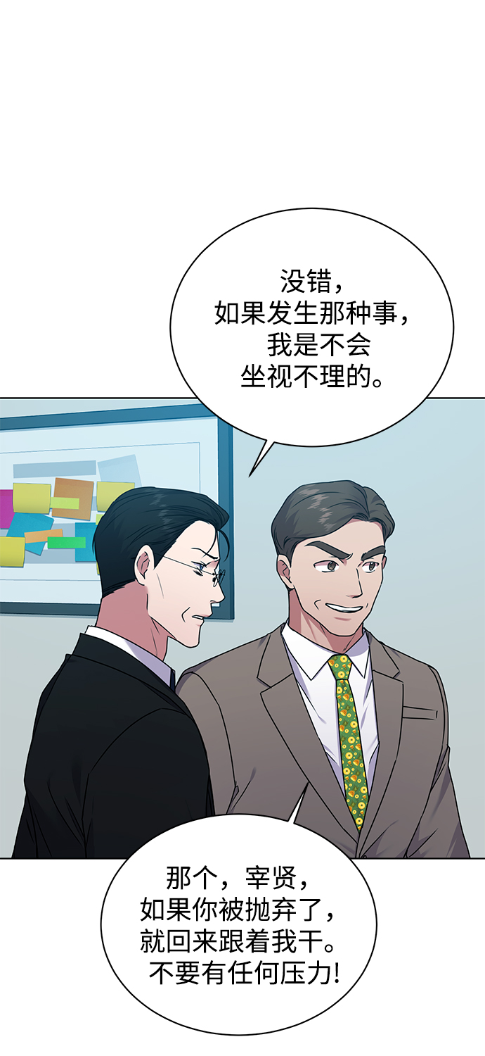 [第33话] 三兴税务所21