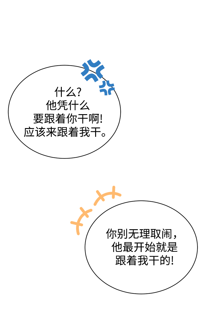 [第33话] 三兴税务所22