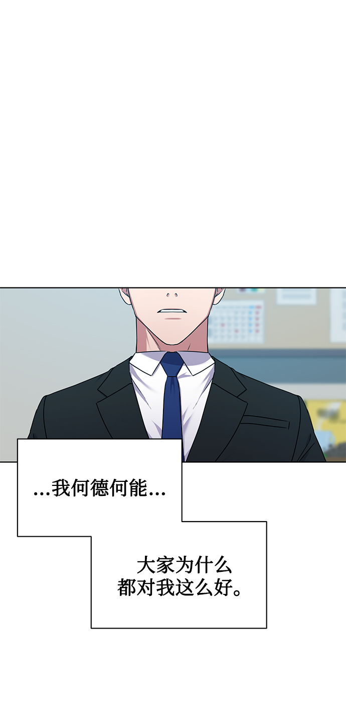 [第33话] 三兴税务所23