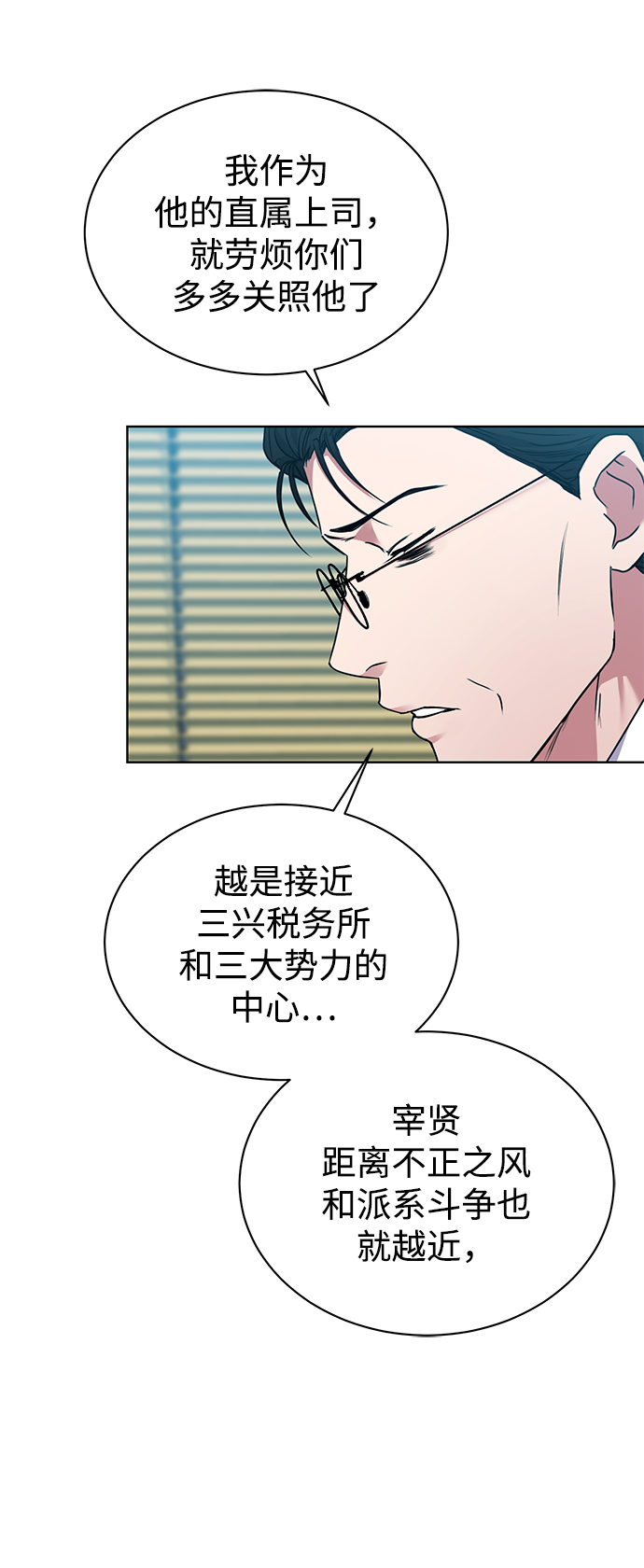 [第33话] 三兴税务所25