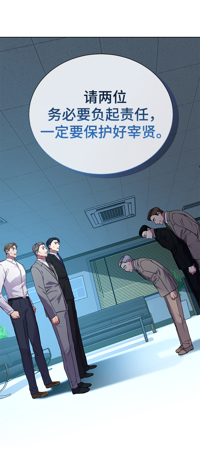 [第33话] 三兴税务所26