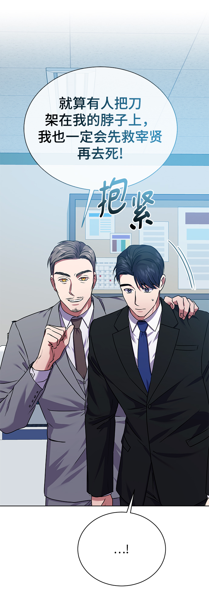 [第33话] 三兴税务所28