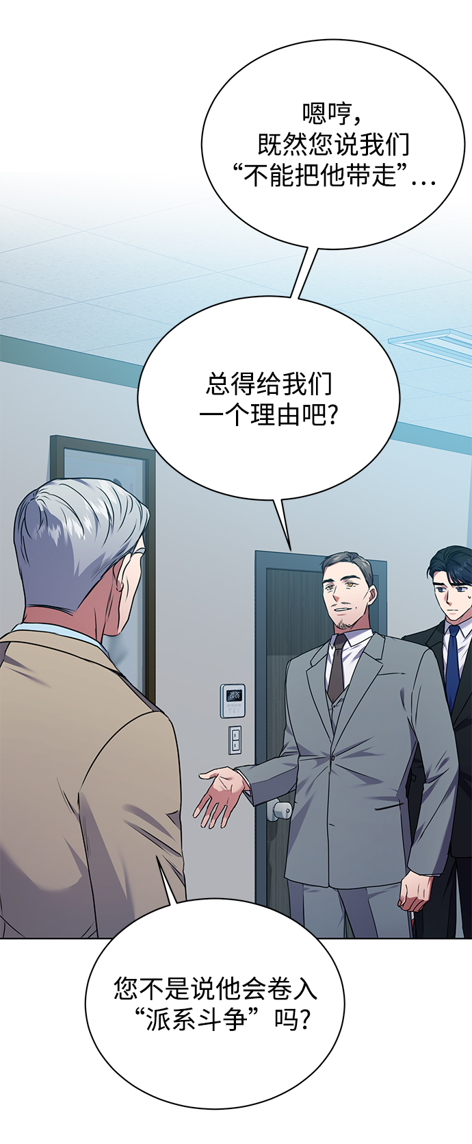[第33话] 三兴税务所3