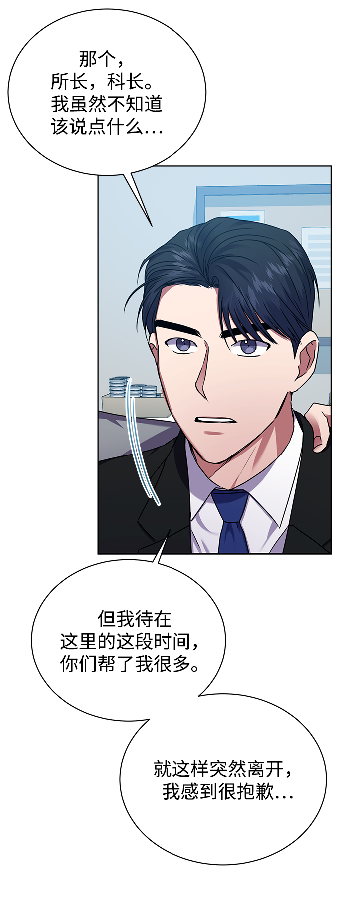 [第33话] 三兴税务所30
