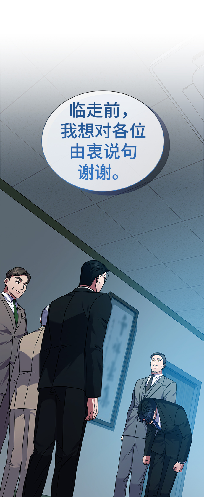 [第33话] 三兴税务所31