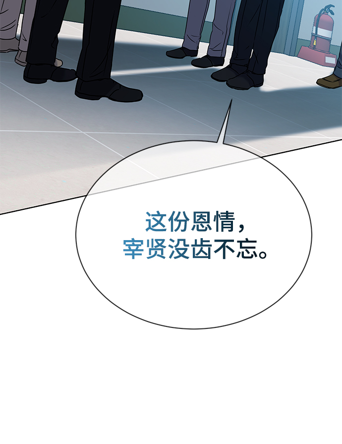 [第33话] 三兴税务所32