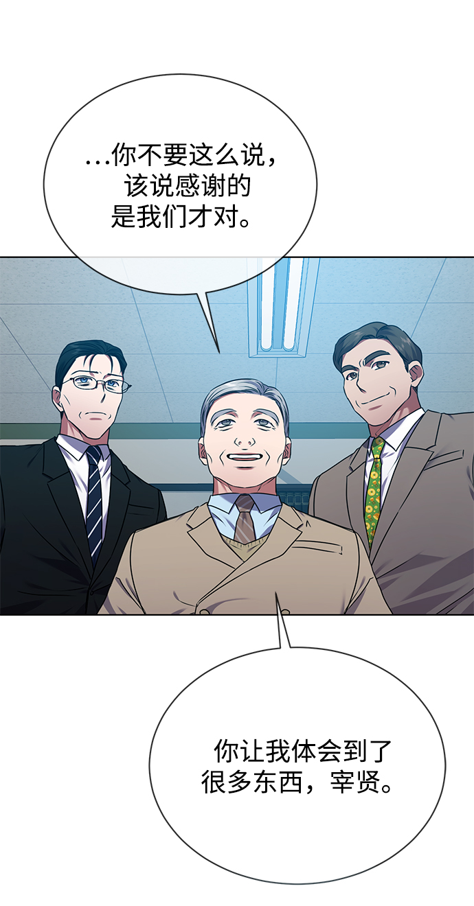 [第33话] 三兴税务所33