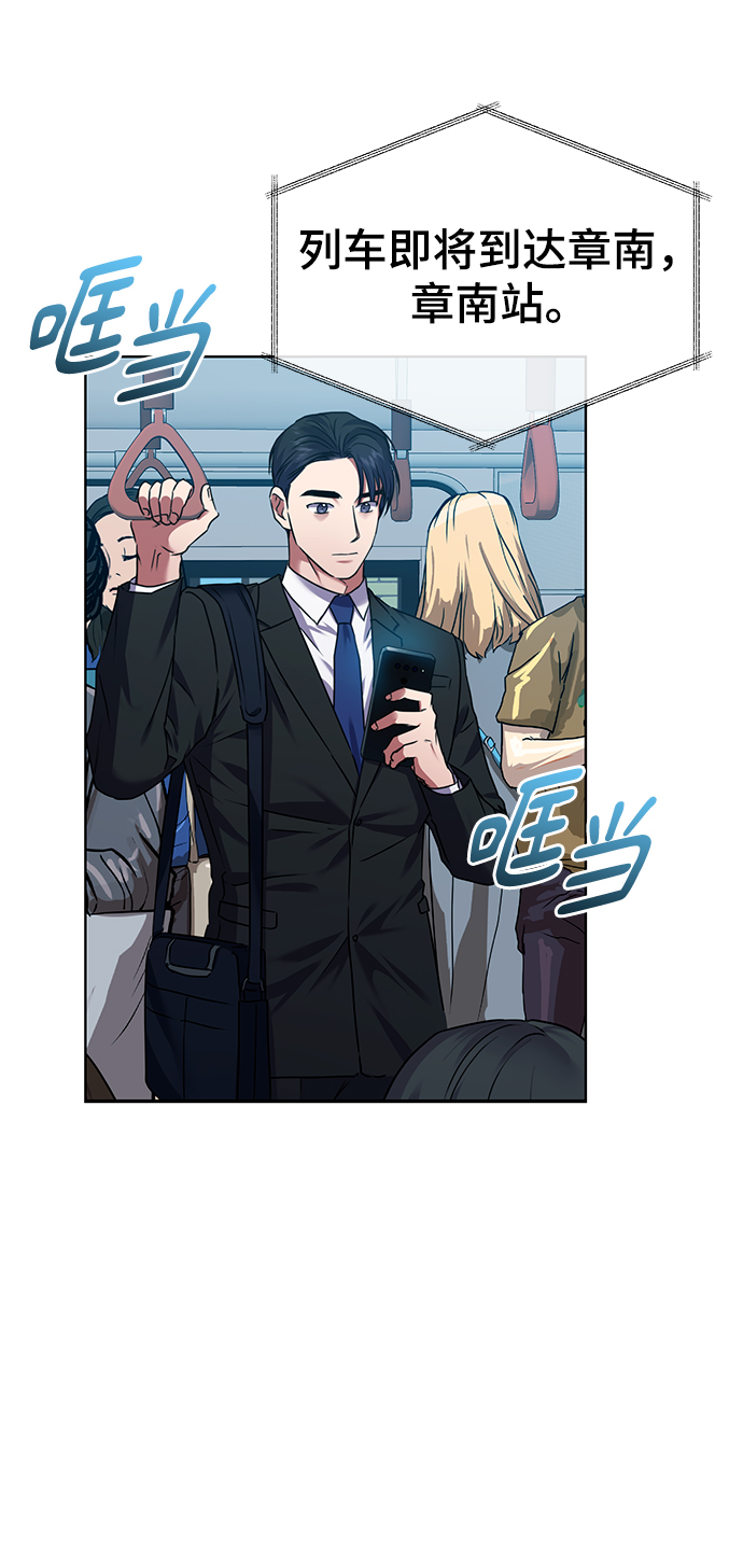 [第33话] 三兴税务所38