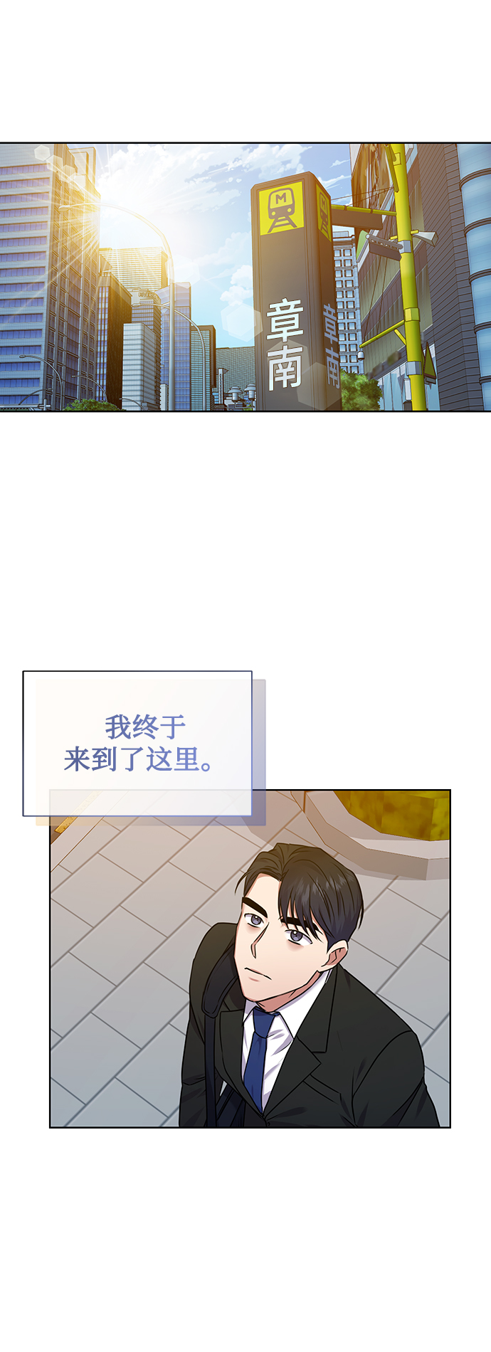 [第33话] 三兴税务所39