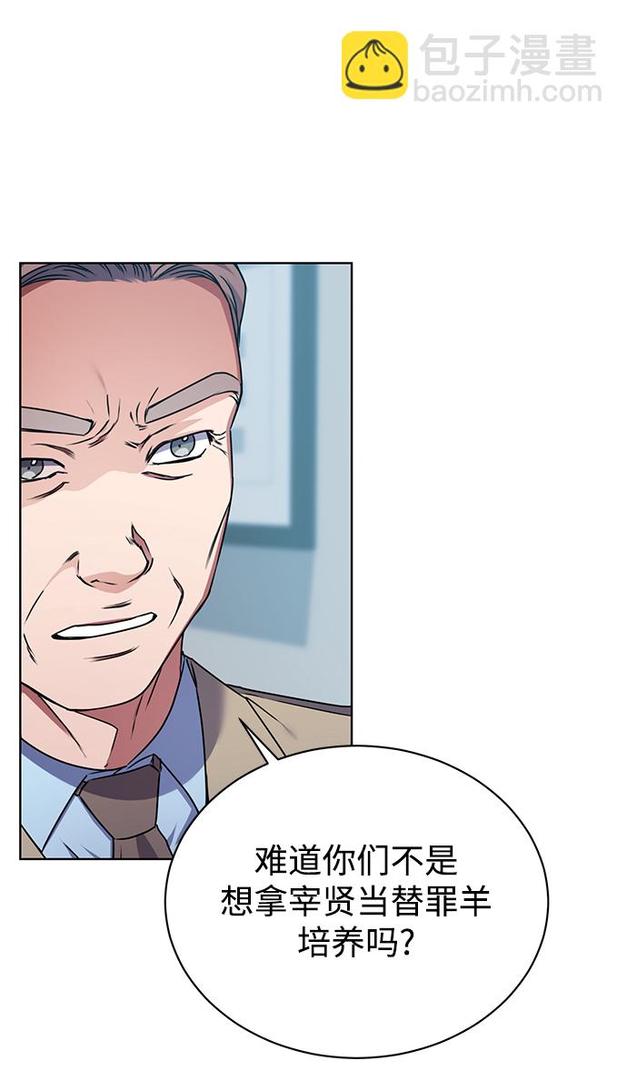[第33话] 三兴税务所4