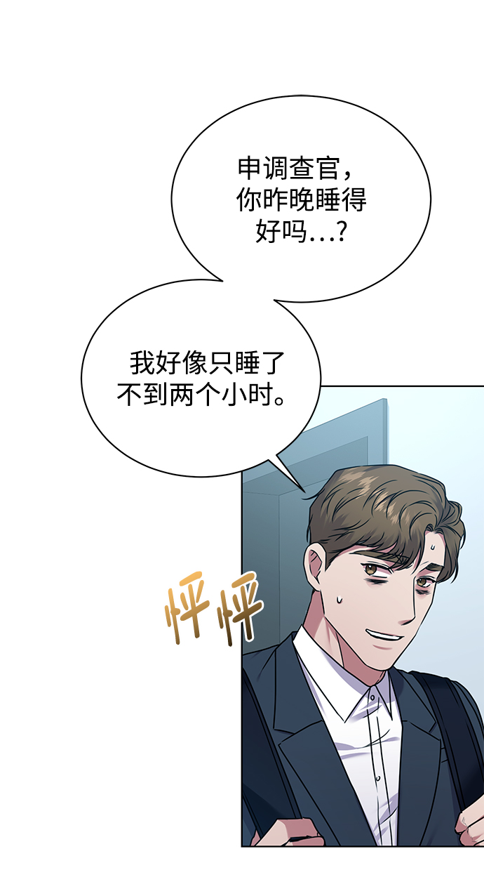 [第33话] 三兴税务所43