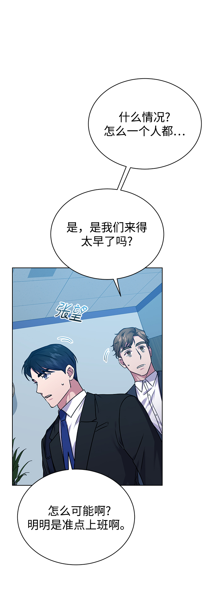 [第33话] 三兴税务所51